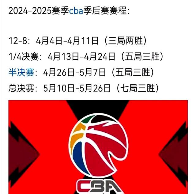 福建队主场迎战山东队，胜负悬念难料的简单介绍