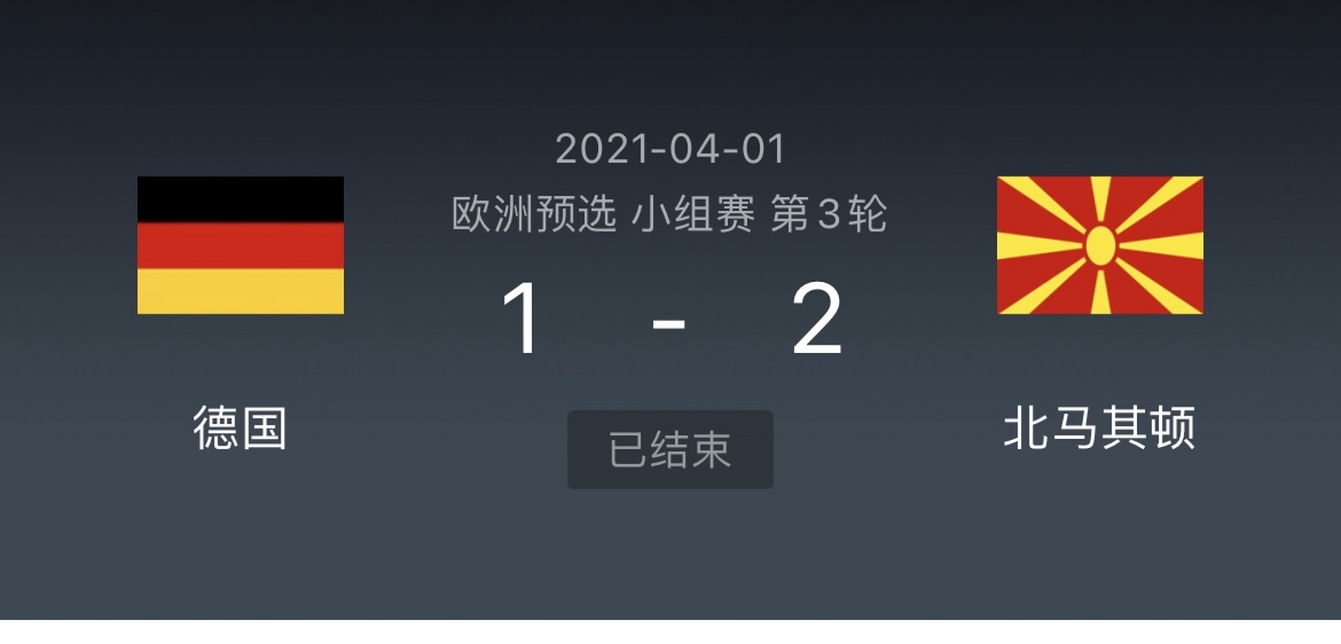 马其顿队爆冷击败奥兰，连胜开局