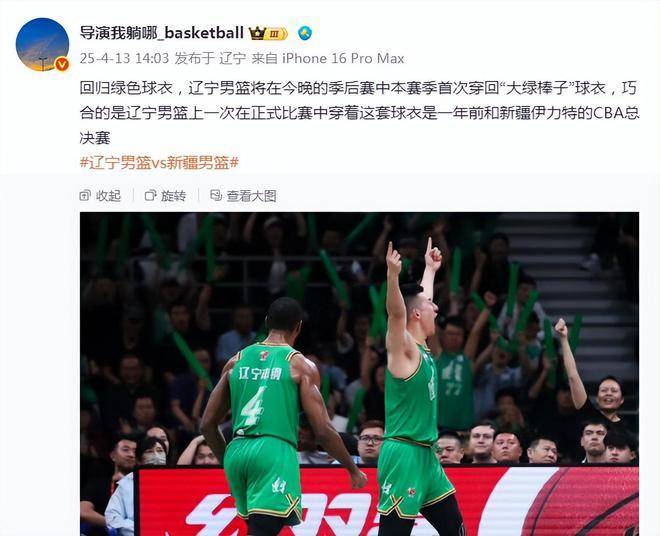 关于新疆队在季后赛中表现出色，夺得胜利的信息