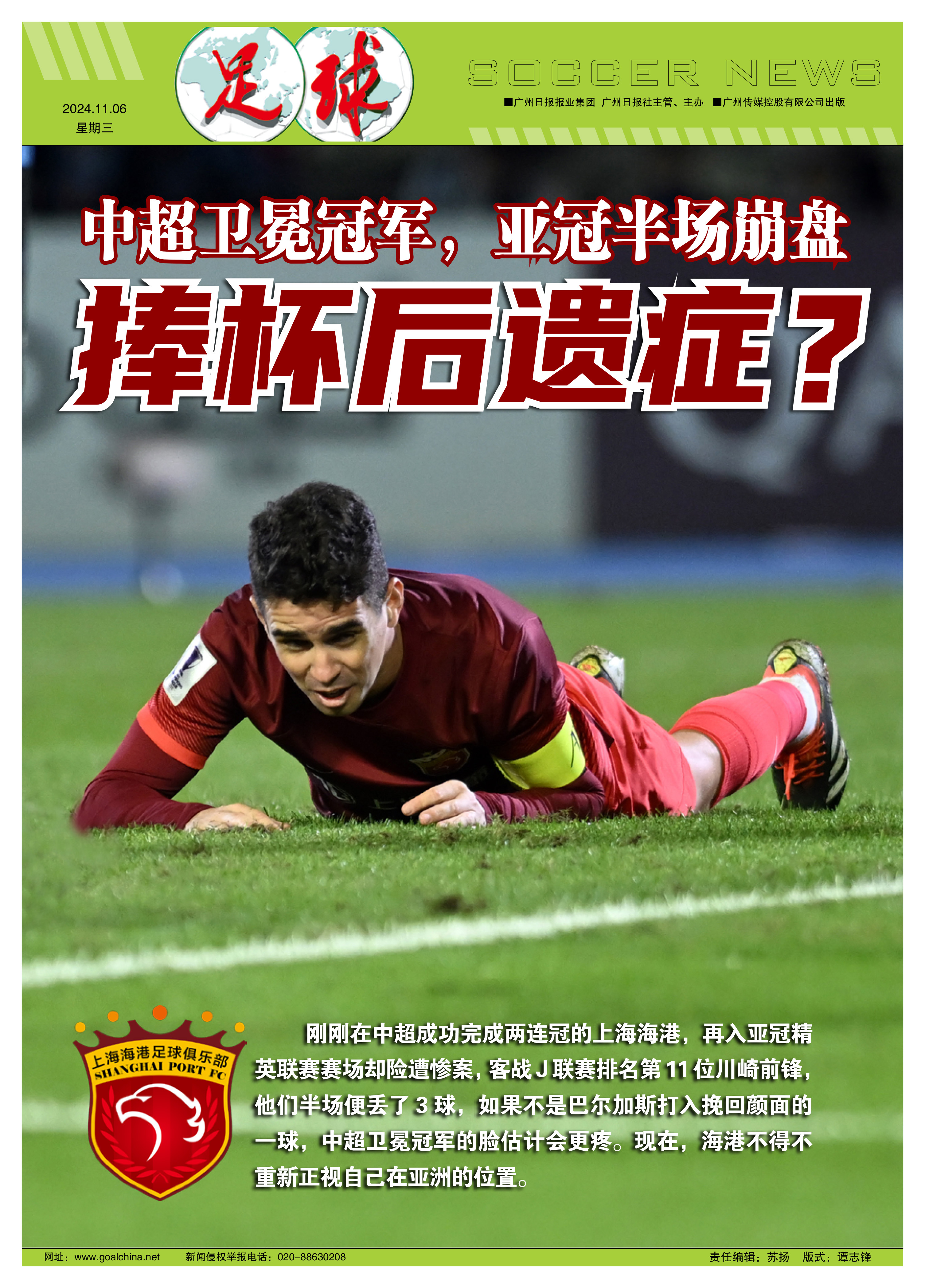 半岛体育登入-引人入胜的亚洲足球盛事落幕谁能夺冠